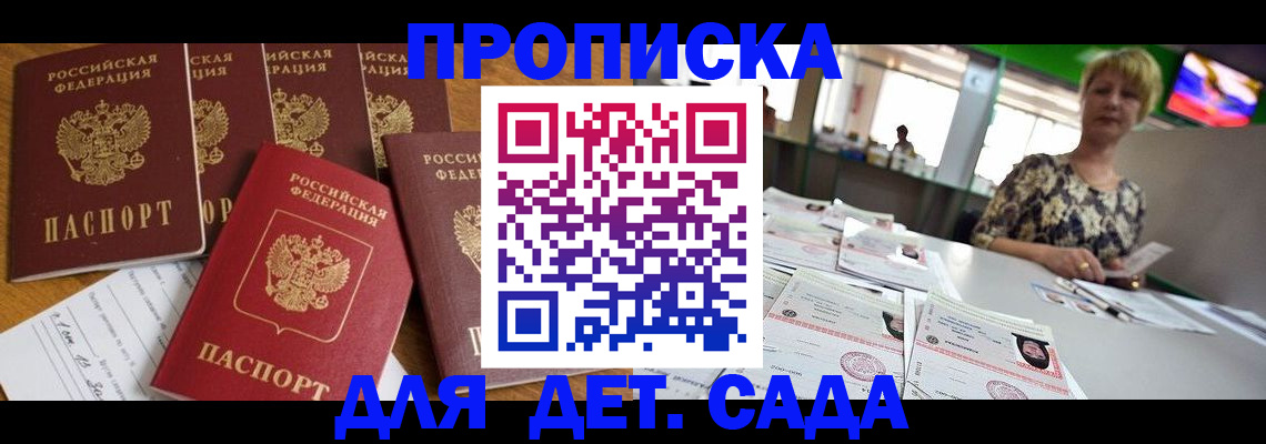 миграционный учет в Тайге
