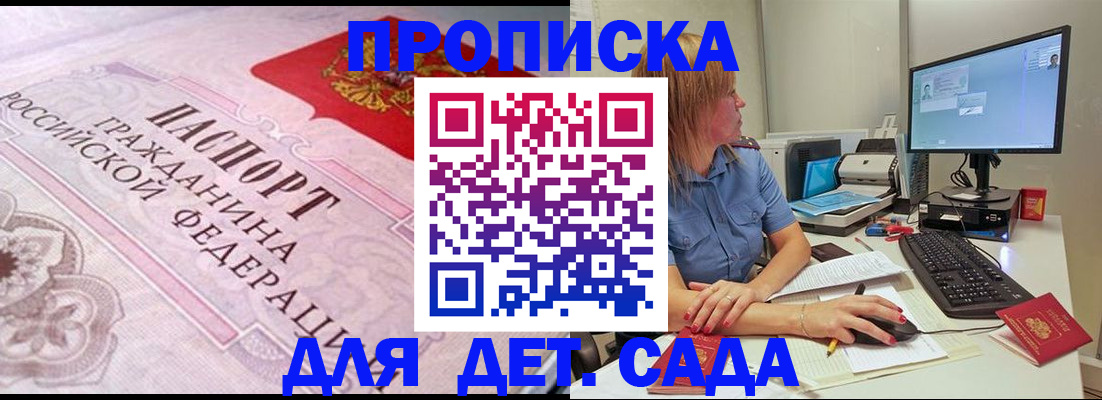 временная регистрация для всех в Тайге